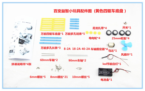 手工拼凑四驱车 学生科学亲子互动小制作创作发明玩具车学校手工
