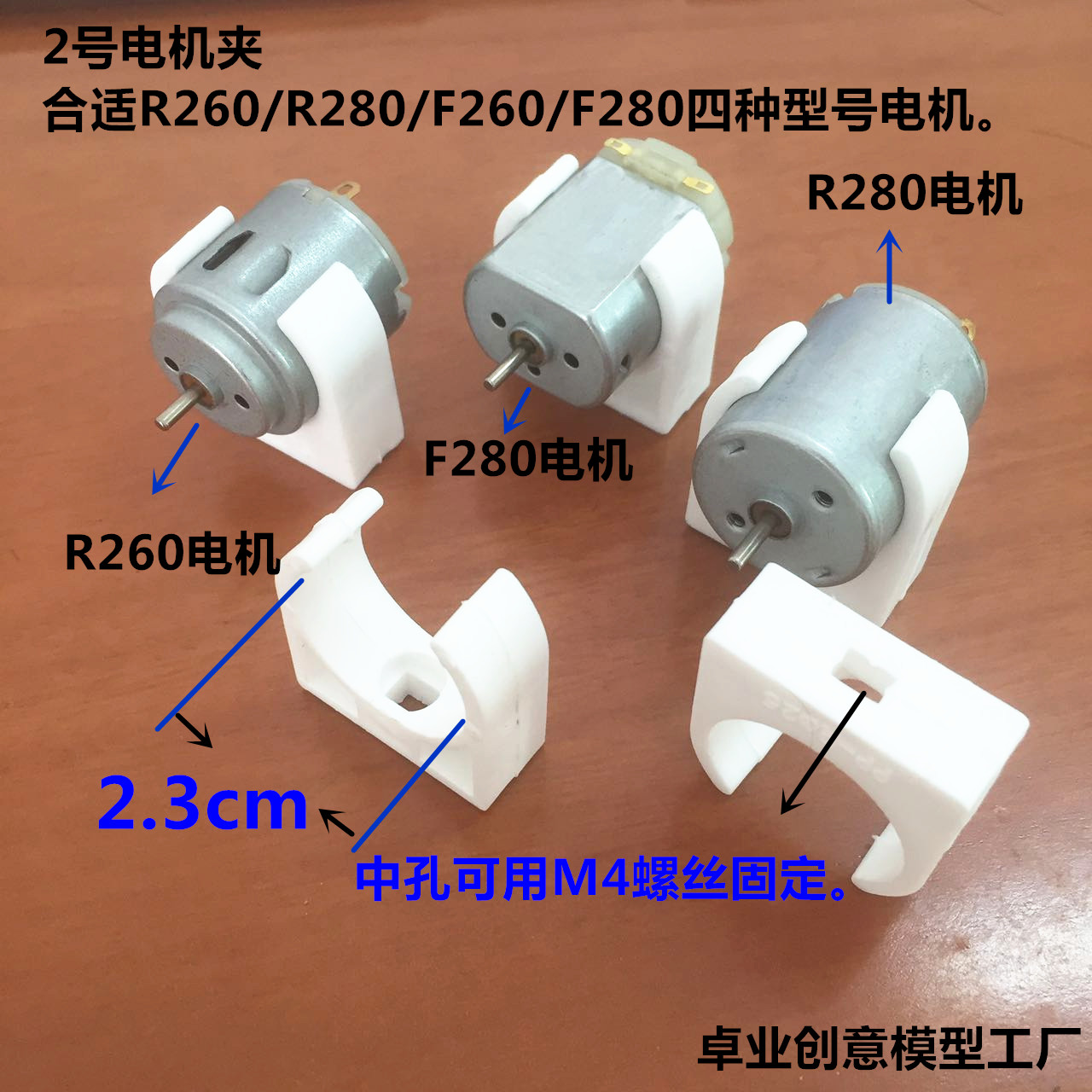 小马达电机座电机套马达夹130140260280专用马达固定架电机固定夹