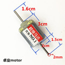 F130双头轴长轴四驱车碳刷马达高转速微型直流电机小风扇马达