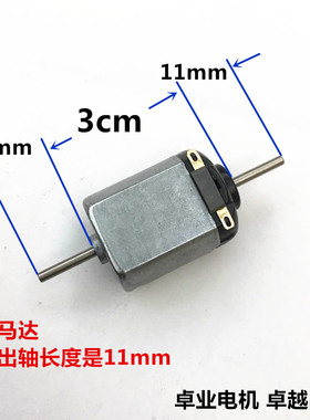 F130双头轴长52mm微型直流电机小风扇马达 四驱车马达双头电机