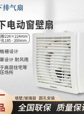 松下排气扇6寸圆形玻璃墙壁换气扇家用卫生间厨房排风扇FV-15VH3C