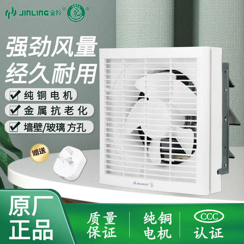金羚12寸卫生间强力方形换气扇