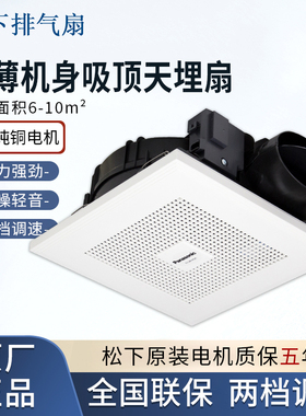 松下排气扇强力静音石膏板超薄排风扇厨房吸顶抽风机FV-24CHG2C