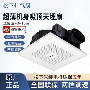 松下排气扇强力静音石膏板超薄排风扇厨房吸顶抽风机FV-24CHG2C