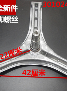 适用三洋洗衣机RG-F7011S/ F7509S/F6021WZ RG-F8021SZ三脚架法兰