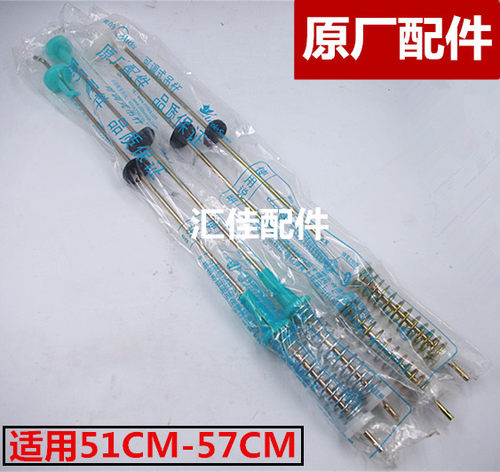 万能适用全自动避震杆洗衣机