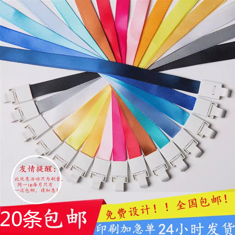 优和工作证胸卡挂绳卡套厂牌