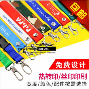 定制胸卡挂绳工作证挂绳工牌绳证件卡套挂绳展会胸牌吊绳印logo