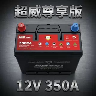 超威 55B24L/R 汽车电瓶  轩逸思域雅阁  家用轿车高性价比电池