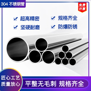 饰管空心圆管激光切割外径33 304不锈钢管卫生管精密管装