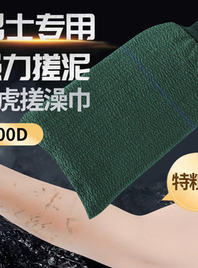 搓澡巾加厚搓澡巾翼虎洗澡巾女男