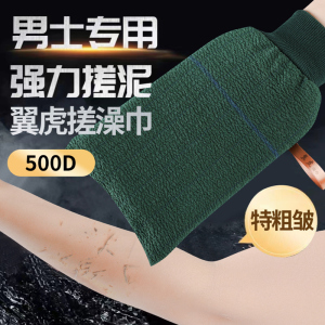 特粗皱搓澡巾加厚加大男女通用强力无痛下泥双面澡巾搓泥搓澡神器