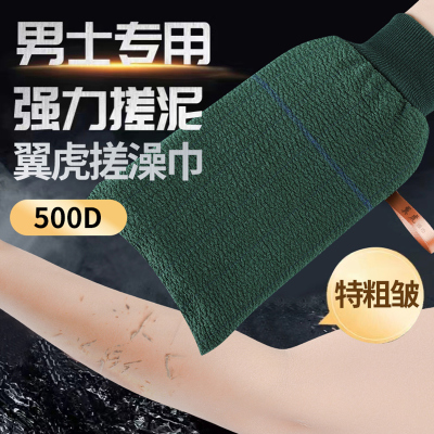 搓澡巾加厚搓澡巾翼虎洗澡巾女男