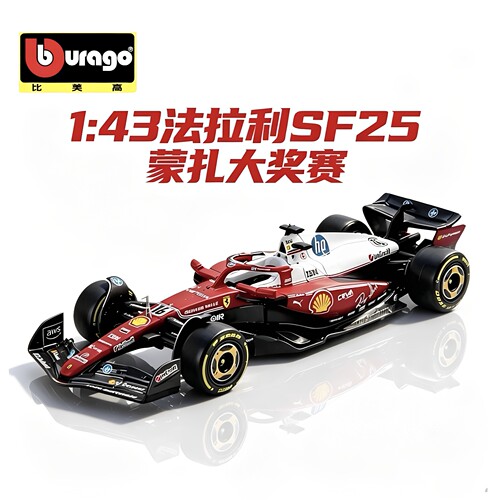 比美高1:43法拉利SF25 蒙扎大奖赛 勒克莱尔 汉密尔顿 F1赛车模型