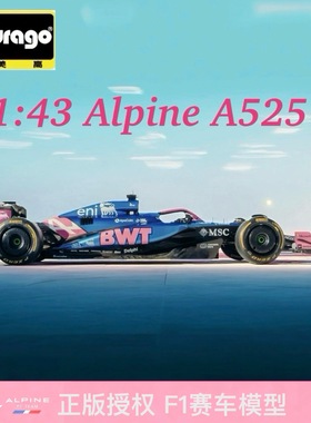 比美高1:43阿尔派A525 F1车模 加斯利 2025 一级方程式赛车模型