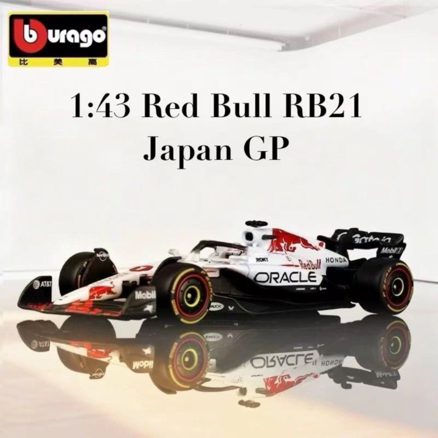 比美高1:43红牛RB21 白牛 F1车模 维斯塔潘 一级方程式赛车模型