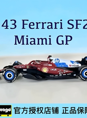 比美高1:43法拉利SF25 迈阿密GP F1车模 勒克莱尔 汉密尔顿 2025