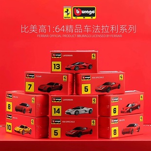 比美高1:64法拉利812C 拉法 sp3仿真合金车模 小比例汽车模型