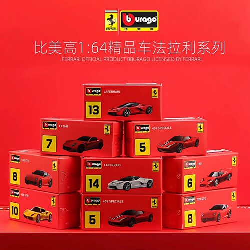 比美高1:64法拉利812C 拉法 sp3仿真合金车模 小比例汽车模型