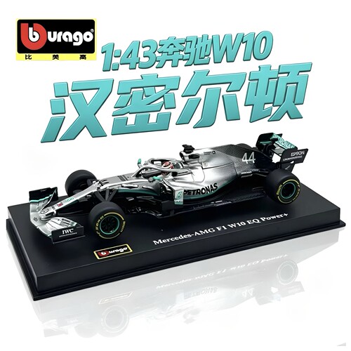 奔驰W10F1方程式赛车模型