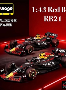 比美高1:43红牛RB21 F1车模 维斯塔潘 2025 一级方程式赛车模型