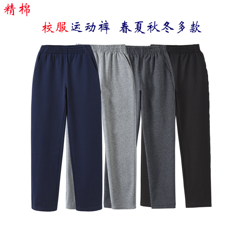 儿童灰色运动裤夏薄款男女童深蓝黑白藏青色校裤中小学生校服裤子