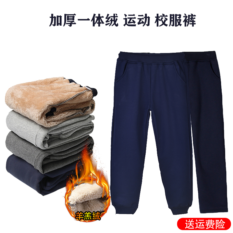 运动裤校服长裤子羊羔绒男童女儿