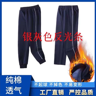 校服裤子藏青色反光条杠束口一条两杠运动裤小学生深蓝色校裤加绒
