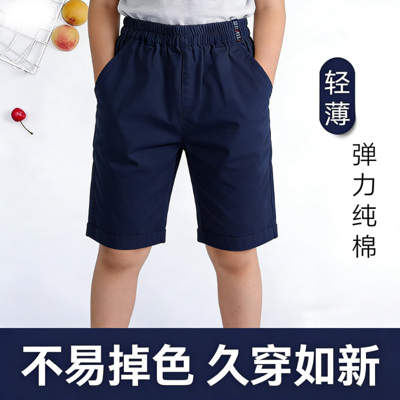 藏青校服短裤小学生深蓝男女儿童白色演出裤夏季薄卡其色五分裤