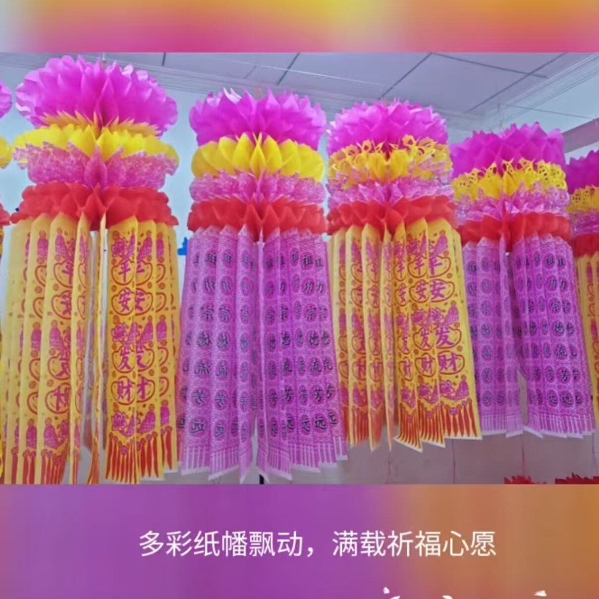 彩色拷贝纸灯笼双层环保纸塑纸清明花清明吊挂青山条清明节灯笼