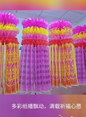 彩色拷贝纸灯笼双层环保纸塑纸清明花清明吊挂青山条清明节灯笼