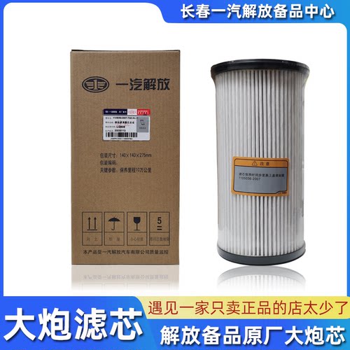 解放大炮滤芯解放备品原厂备件