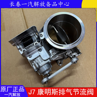 5580117 解放J7康明斯排气节流阀j7康明斯发动机增压机器连接阀