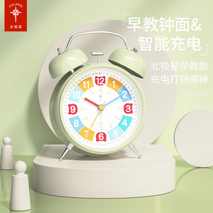 北极星充电闹钟儿童早教时钟学生专用起床神器家用金属床头打铃钟