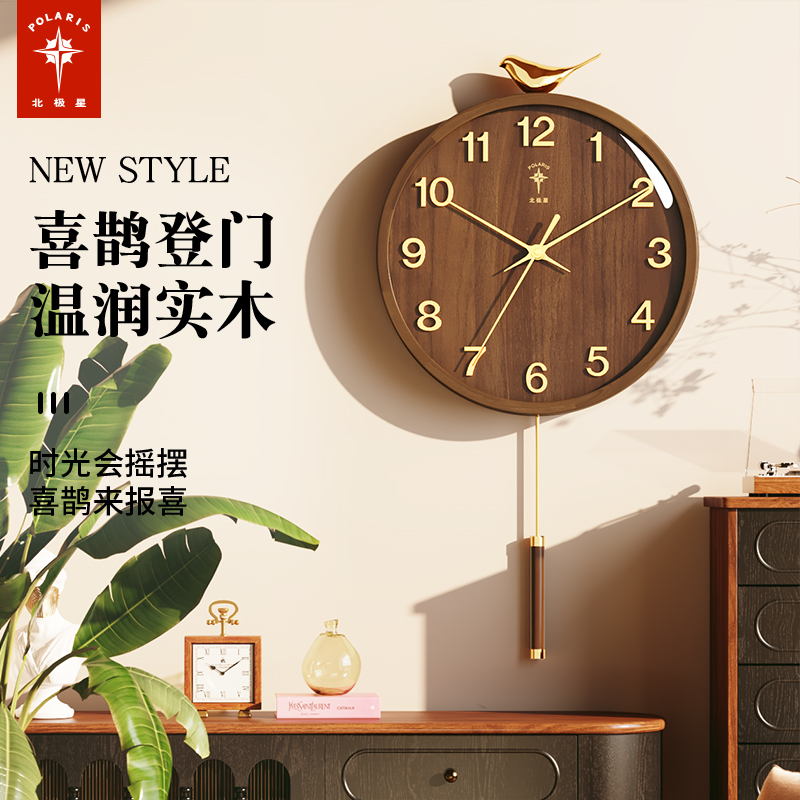 北极星木质实木中国风圆形挂钟