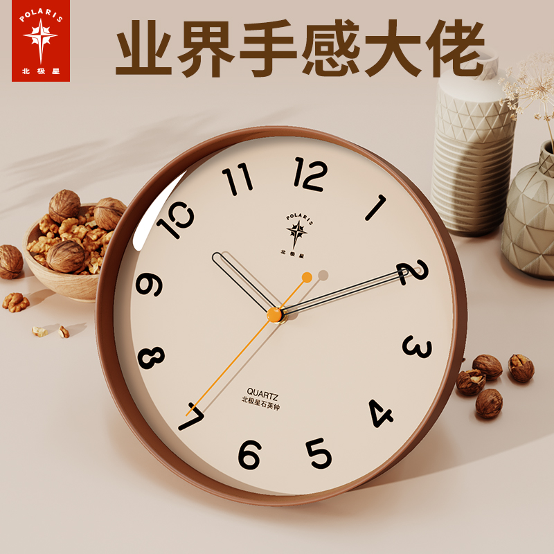 北极星手感漆硅胶质感彩色挂钟