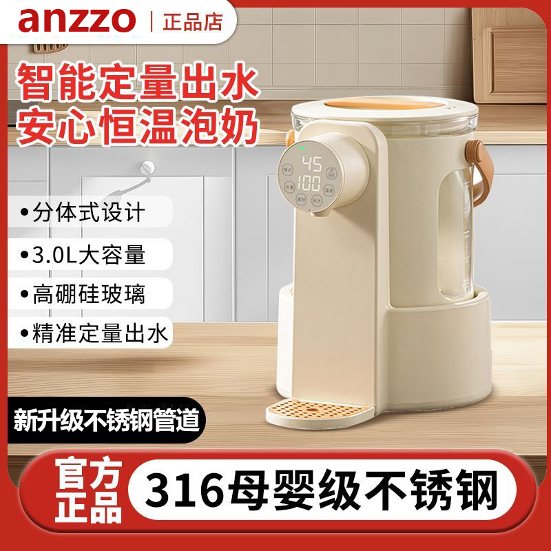 恒温热水壶婴儿冲奶粉专用泡奶机定量出水智能恒温壶全自动冲奶机