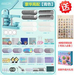 吧唧制作机谷子机器自制儿童diy手工生日礼物58MM徽章胸章制作机