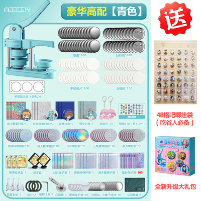 58mm吧唧制作机徽章自制机器谷子定制儿童胸章diy材料动漫挂件