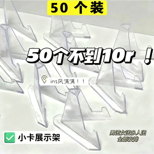 吧唧展示架小卡纪念币钱币硬币卡片谷子周边徽章三角亚克力小支架