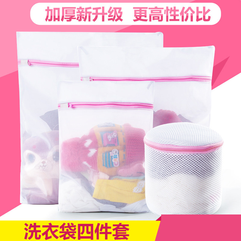 洗衣袋家用大号洗网袋加厚网兜