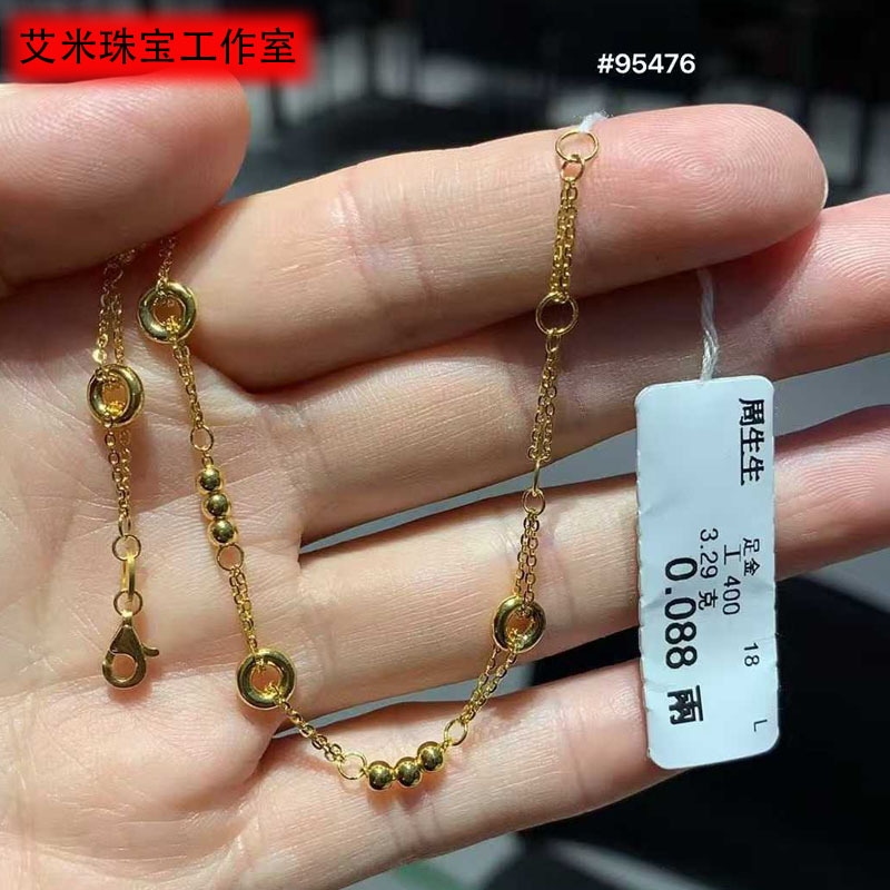 周生生黄金黄金圆珠光金珠手链
