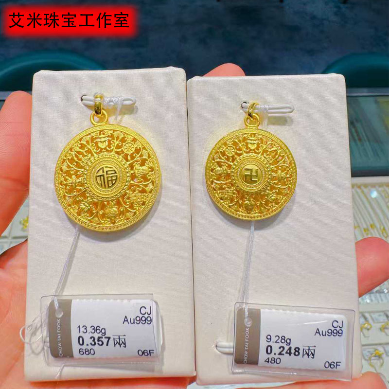 周大福黄金八宝罗盘吊坠女款