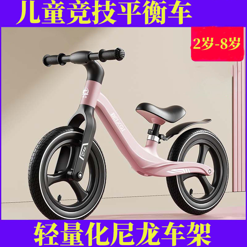 宝宝baby女孩萍乡平衡童车0到3岁3到6岁以上自行车1到3岁溜娃神器