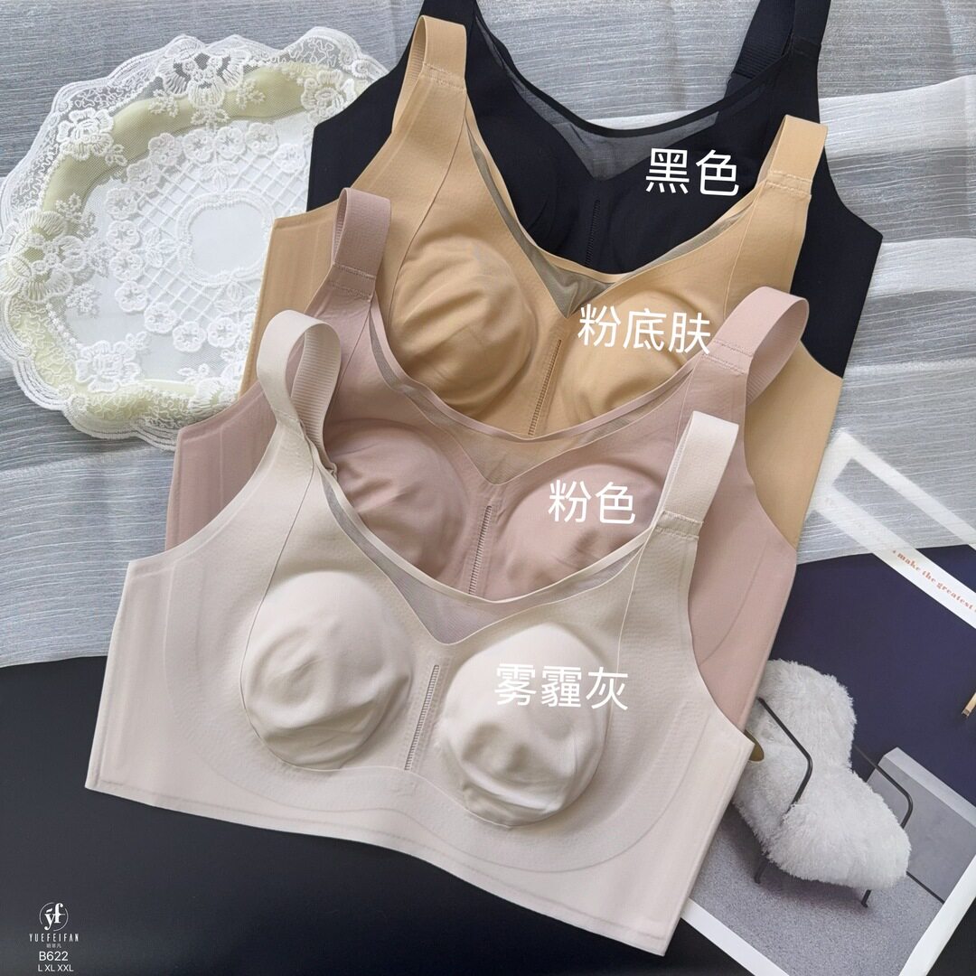 玥非凡B622无痕提拉收副乳桑蚕丝内衣大胸显小聚拢大码无钢圈文胸