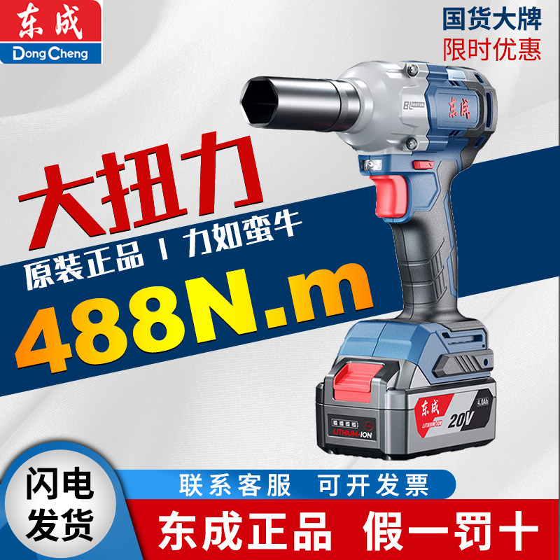 东成锂电扳手电动风炮无刷冲击扳手大扭力架子工汽修工具DCPB298 - 实物图