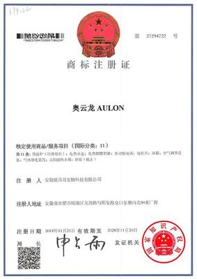 AULON奥云龙商标出售 11类9类7类小家电热奶器冰箱空调类授权使用
