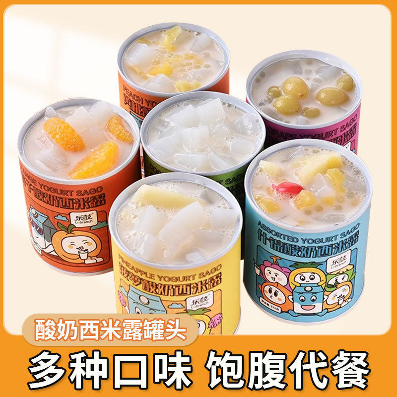 正品12罐装整箱酸奶西米露312g*12混合水果黄桃橘子椰果零食罐头