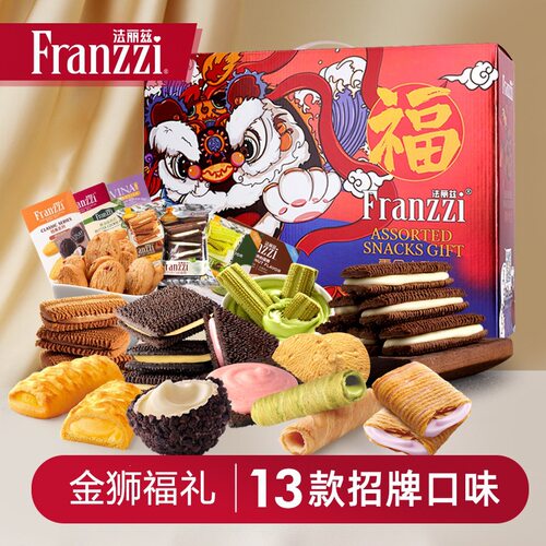 法丽兹曲奇礼盒巧克力味夹心饼干美味休闲小零食大礼包中秋节送人