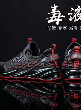 刀锋男鞋春季透气2026新款飞织运动跑步休闲网鞋黑色网面椰子潮鞋